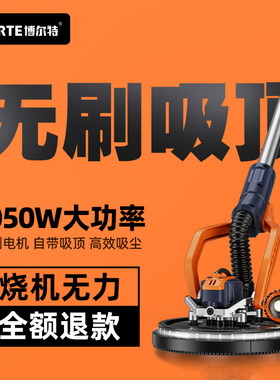 博尔特7262无刷打磨机机