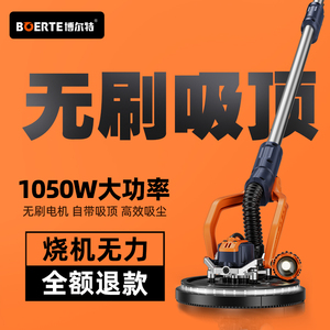 博尔特7262无刷打磨机机