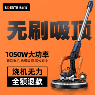 博来博尔特7262超轻无刷墙面打磨机无尘抛光机电动腻子墙壁砂纸机