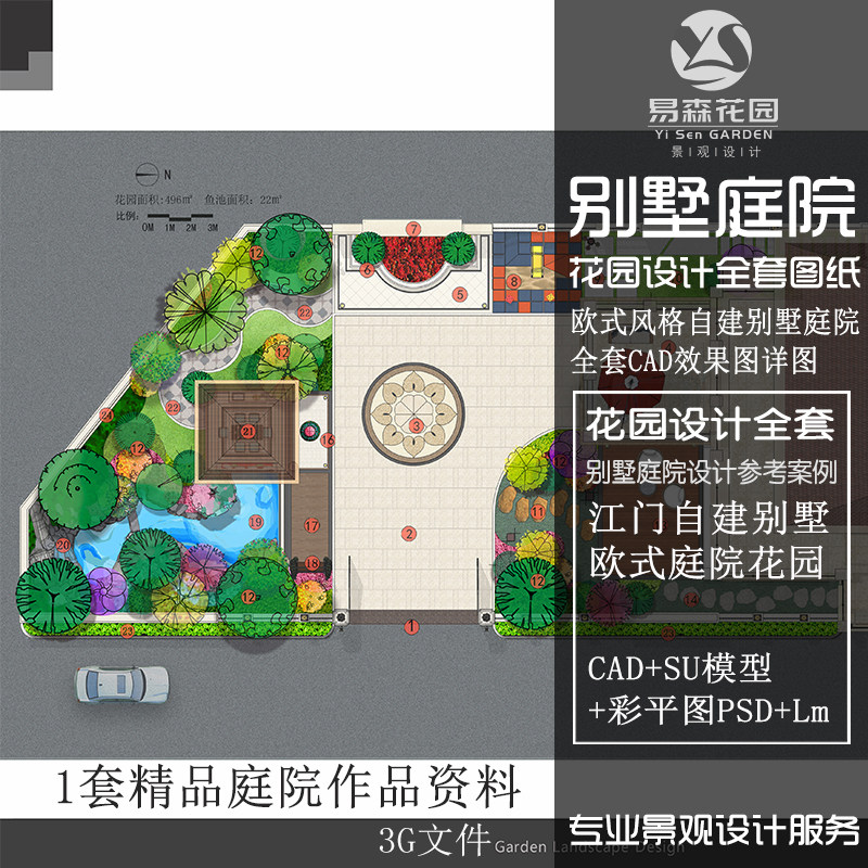 江门自建别墅庭院私家花园景观方案设计cad su模型 彩平图ps资料