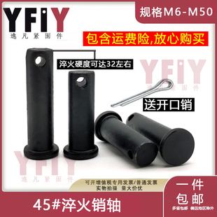 45钢淬火加硬销轴平头带孔销钉b型销T型销钉销子M6M8M10M12M30M40