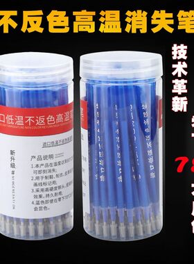 京诺不返色高温消失笔服装皮革用