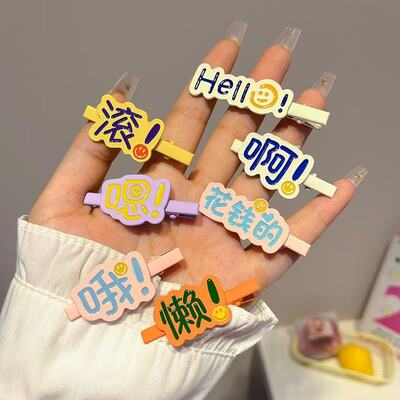 日韩风可爱卡通文字刘海夹应援