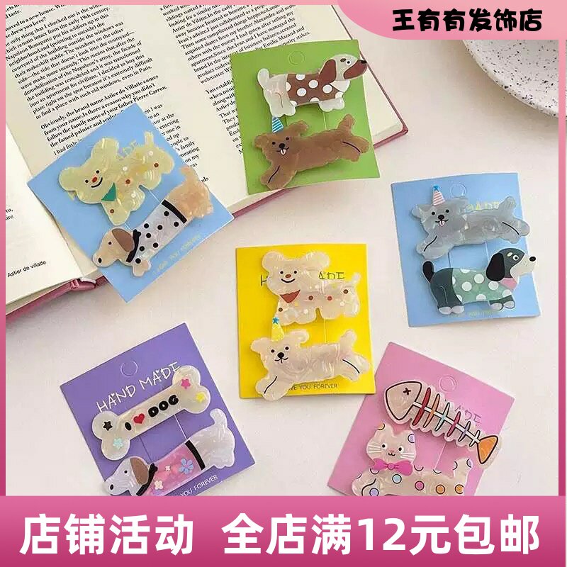 可爱卡通骨头发夹甜美小狗少女心鸭嘴夹小猫刘海夹碎发夹子发饰女