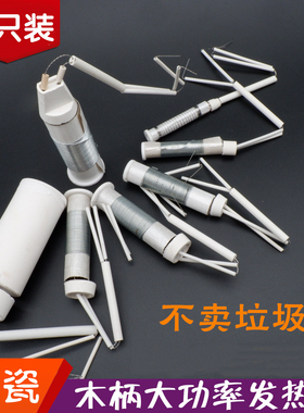 陶瓷芯木柄外热式烙铁芯50w75w100w150w200w300w500w发热芯长寿命