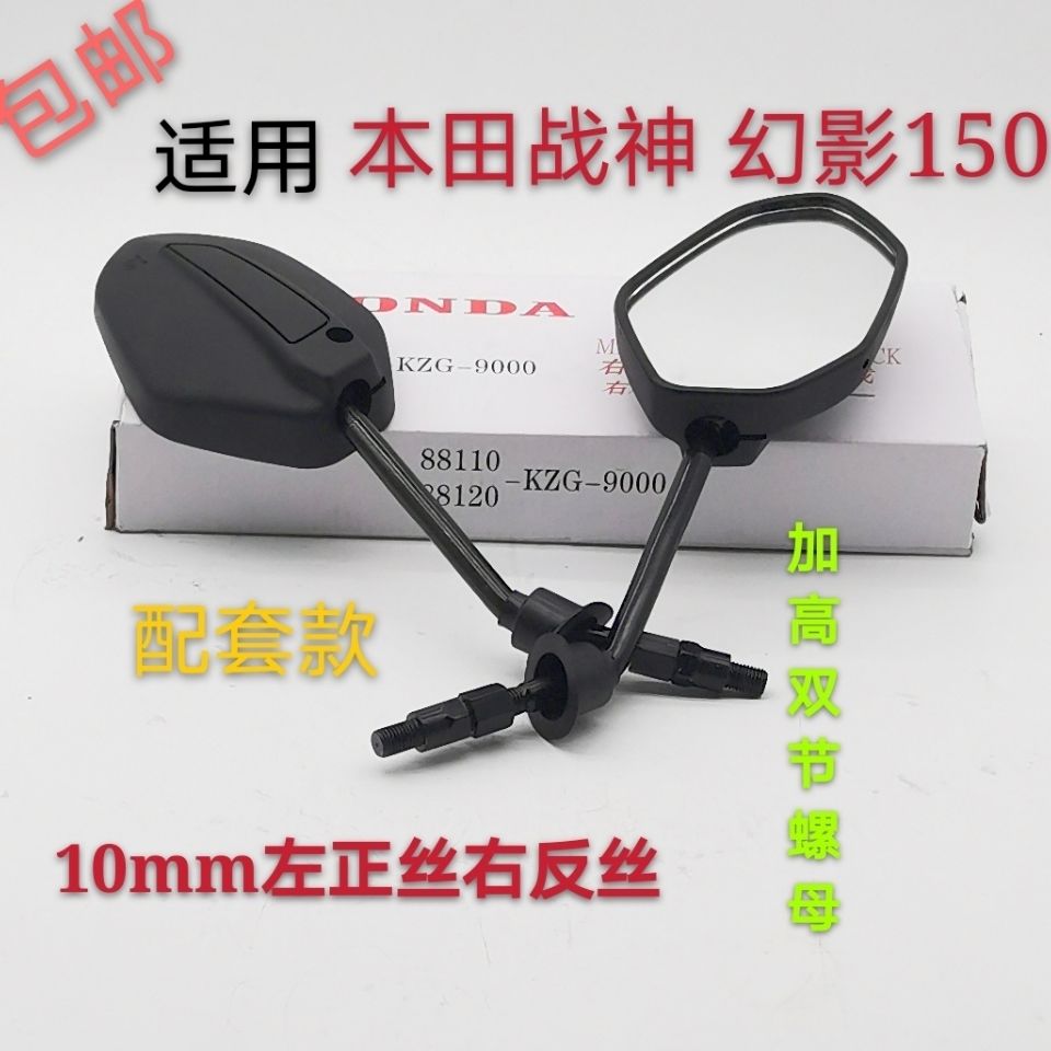 适用新大洲本田街车猛鸷CB190摩托车后视镜战神幻影150倒车镜