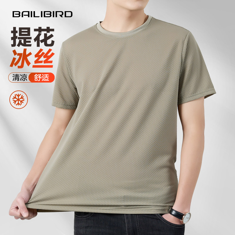 夏季新款男士提花冰丝圆领T恤高弹力半袖短袖衫休闲运动速干薄款