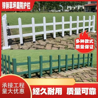 锌钢草坪护栏踏花行防爬户外