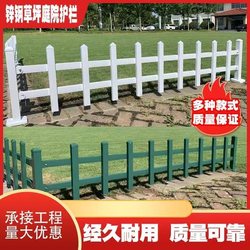 锌钢草坪护栏踏花行防爬户外