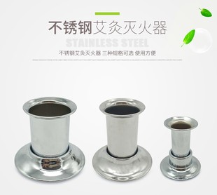 不锈钢灭灸器粗艾条灭火器18mm4cm艾草条3厘米艾灸灭火塞筒灭火帽