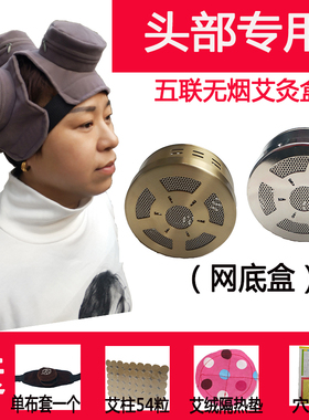 耳部无烟纯铜家用布套炙罐艾灸盒