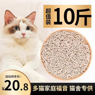 豆腐猫砂除臭无尘猫沙豆腐砂大袋10公斤20斤 10kg猫舍猫咪用品 包邮