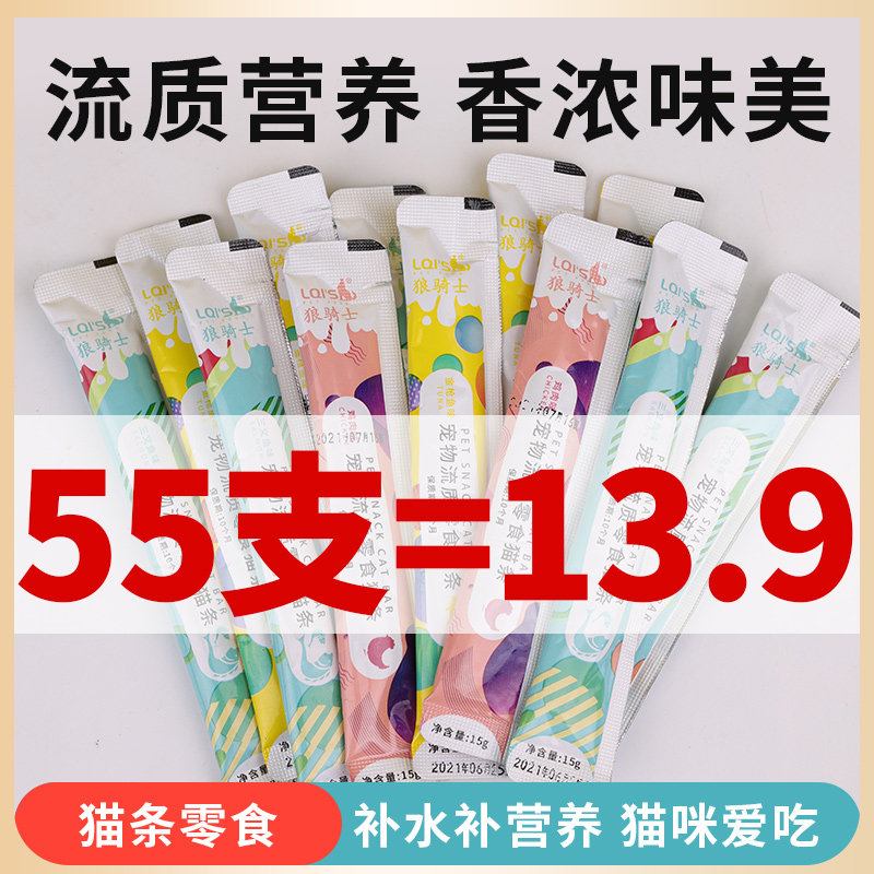 猫条猫咪零食营养增肥小猫罐头成猫幼猫小鱼干妙湿粮鲜包补水舔酱