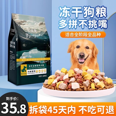 亿家果冻干狗粮小型犬专用