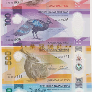 2024菲律宾塑料钞全套 50 100 500 1000 AA冠 亚洲钱币 外国纸币
