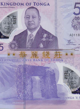 汤加5潘加 A冠首发 塑料钞 无47 大洋洲钱币 全新UNC 外国纸币