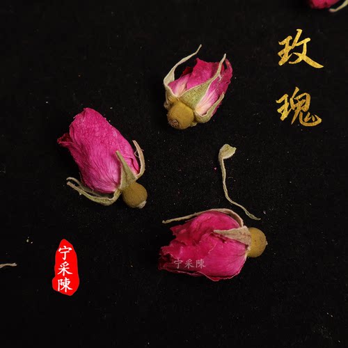 『宁采陈』山东平阴玫瑰花 微波烘干食用 会有虫洞！运输有碎瓣！