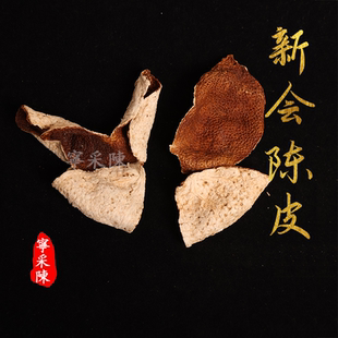 『宁采陈』陈皮 大红皮 5年广东新会梅江核心产区茶枝柑 50g #14