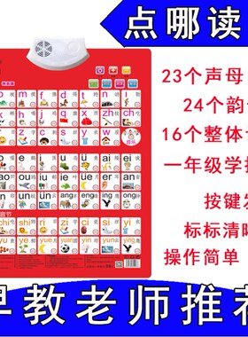 通用宝宝有声挂图挂墙中英文智能图画动物水果小儿认识中文学习