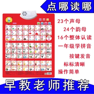 通用宝宝有声挂图挂墙中英文智能图画动物水果小儿认识中文学习