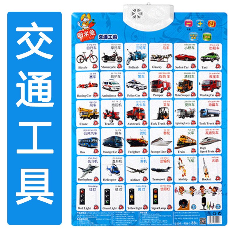乘法口决表挂图 有声 发声挂图水果数字墙贴儿童早教1到100 语音