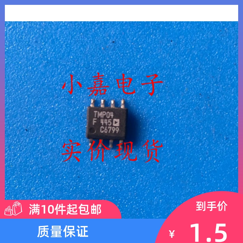 TMP04F TMP04FS 进口温度传感器芯片 进口拆机 SOP8封装 可直拍
