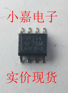 SN65HVD234DR SN65HVD234 VP234 拆机贴片  封装SOP8 现货可直拍