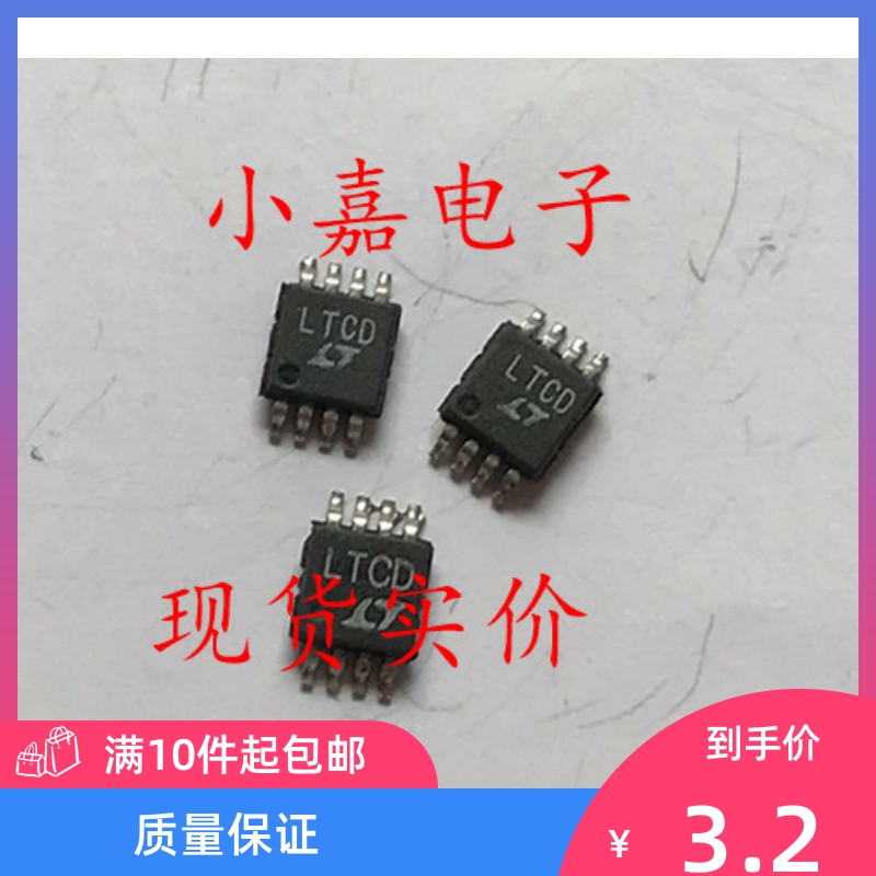 LT1316CMS8 丝印LTCD 开关电源控制器 可直拍 MSOP-8封装