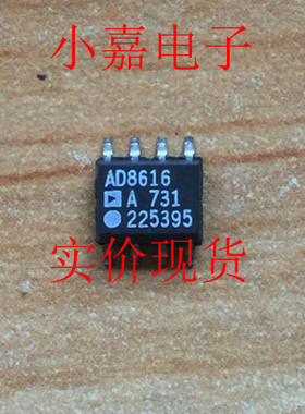 AD8616AR AD8616 运算放大器  封装SOP8 可直拍 原字脚 质量保证
