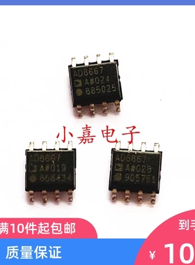 AD8667AR AD8667ARZ AD8667A  封装SOP8 精密放大器 质量保证
