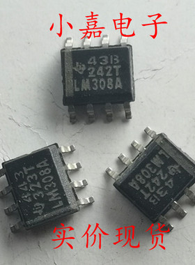 LM308ADR2G LM308A 封装SOP8 集成电路IC芯片 现货可直拍