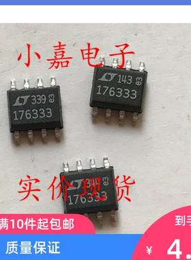 全新LT1763CS8-3.3 丝印LT176333 线性稳压器 SOP-8封装 质量保证