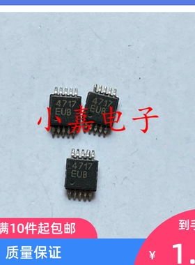 MAX4717EUB 丝印4717EUB  封装MSOP10 质量保证 包上机
