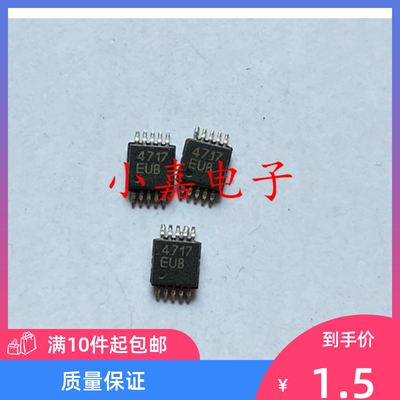 MAX4717EUB 丝印4717EUB  封装MSOP10 质量保证 包上机