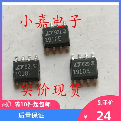 LT1910ES8 LT1910E LT1910封装SOP8 功率驱动器 质量保证