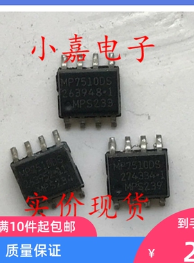 MP7510DS MP7510 封装SOP8 现货可直拍