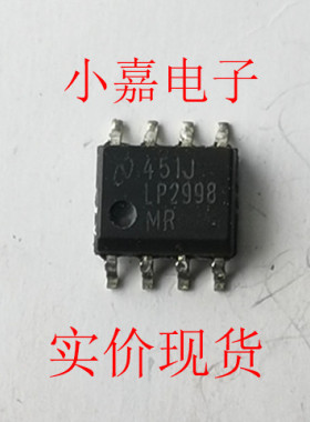 LP2998 LP2998MR LP2998MR 封装SOP8 原装拆机贴片 现货可直拍