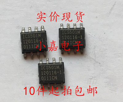 全新 ICS501M ICS501 时钟发生器 可直拍 SOP-8封装 质量保证