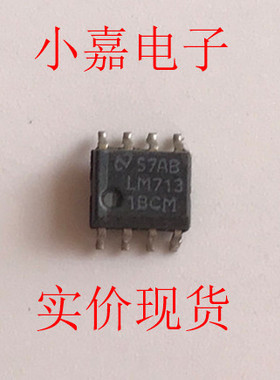 LM7131B LM7131BCM  进口拆机贴片  封装SOP8 现货可直拍