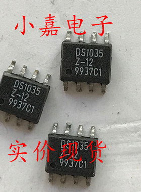 DS1035Z-12 DS1035Z DS1035 SOP-8 硅延迟线芯片 现货可直拍