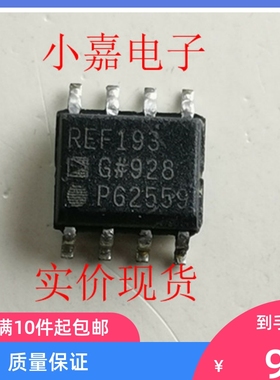 REF193 REF193G  封装SOP8  现货可直拍 质量保证