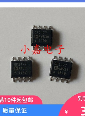 全新 OP2177ARZ OP2177AR OP2177 封装SOP8 运算放大器 质量保证