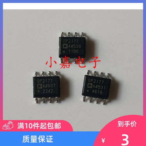 全新 OP2177ARZ OP2177AR OP2177 封装SOP8 运算放大器 质量保证