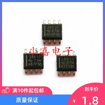 全新 UCC28610DR UCC28610 丝印28610 封装SOP8 质量保证 包上机