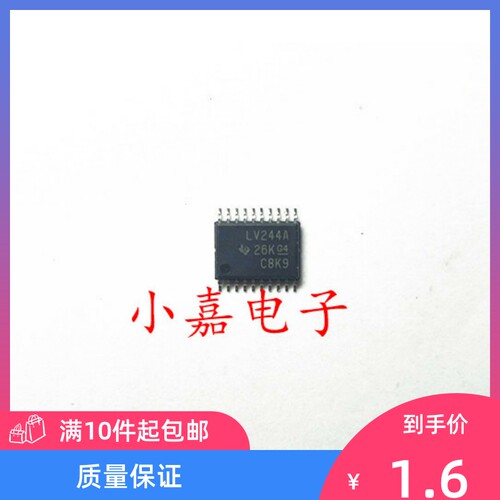 SN74LV244APWR 丝印LV244A 封装TSSOP20 质量保证 包上机