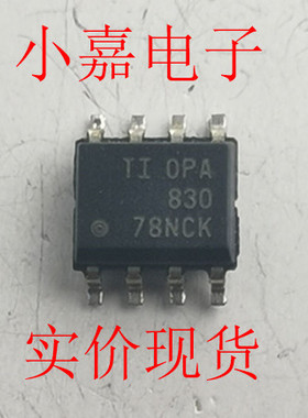 OPA830ID TIOPA830ID OPA830 封装SOP8  原装拆机贴片 现货可直拍