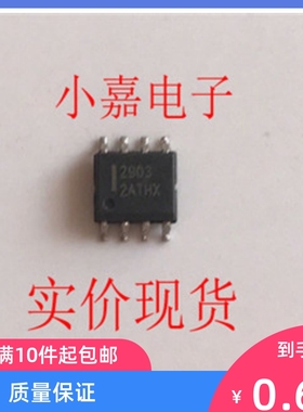 MC2903 MC2903 封装SOP-8 原装拆机贴片 现货可直拍