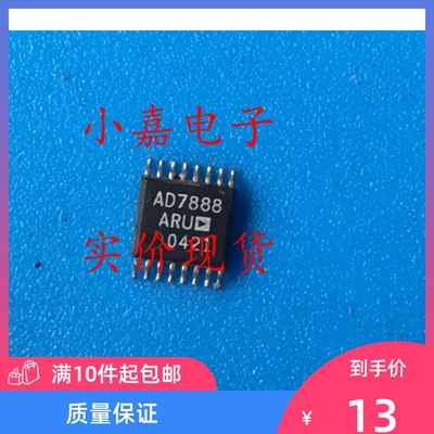 AD7888ARU AD7888 12位ADC模数转换器 进口拆机 TSSOP-6封装 直拍