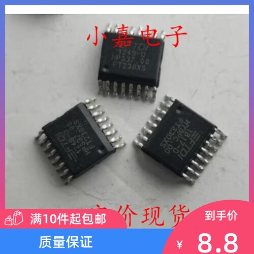 FT230XS FT230 接口控制器 封装SSOP16 质量保证 包上机