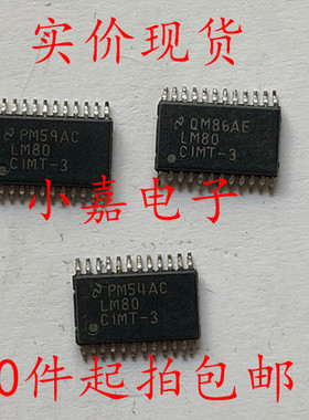LM80CIMT-3 LM80CIMTX-3 贴片TSSOP24 现货可直拍